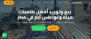 El Basyouni